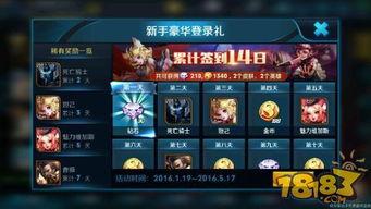 王者荣耀福利最新爆料,最新爆料带你领略游戏盛宴